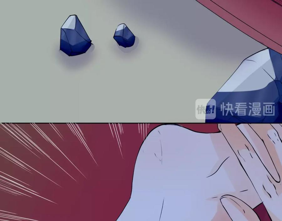 《甜心赌约》第35话 脚上的伤口 第57页