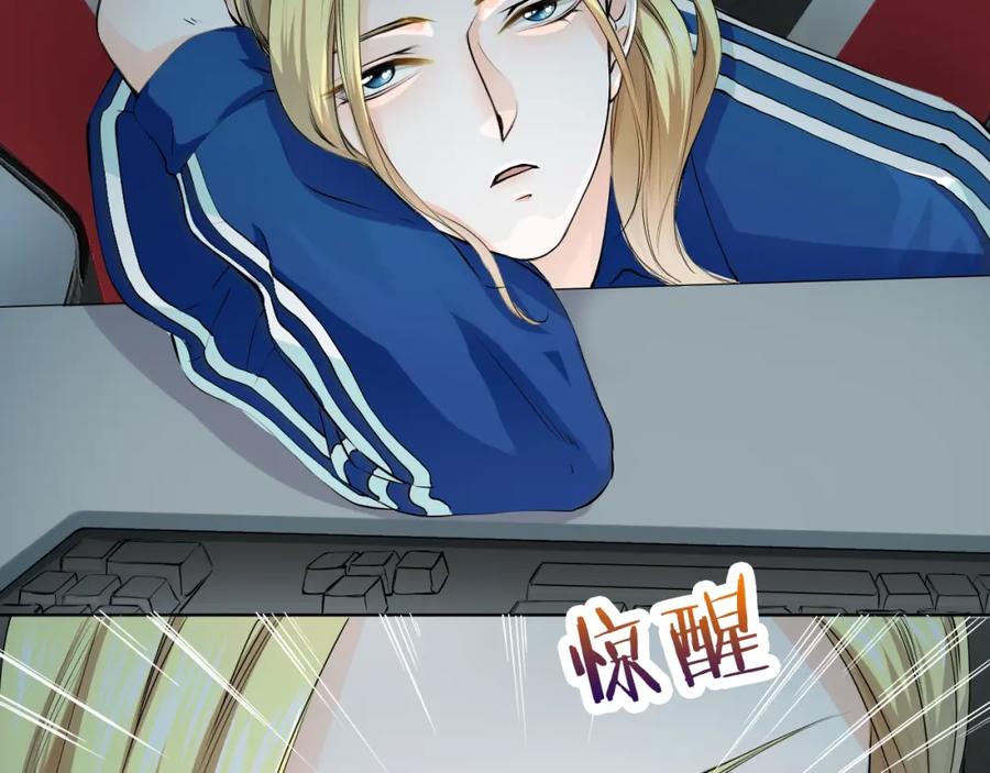《甜心赌约》第35话 脚上的伤口 第71页
