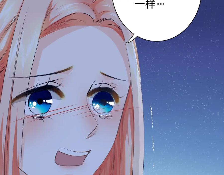 《甜心赌约》第35话 脚上的伤口 第30页