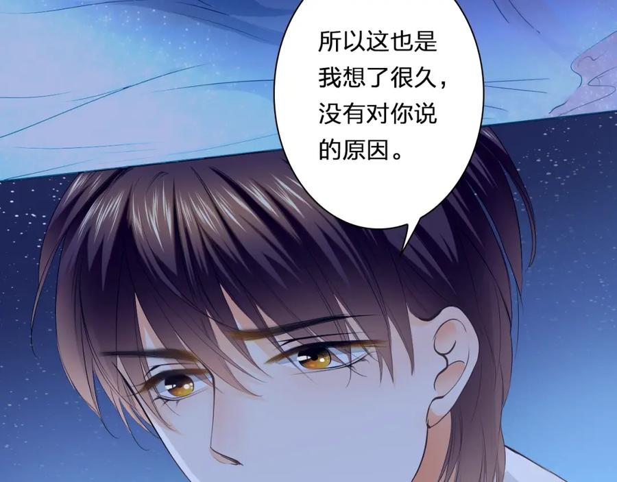 《甜心赌约》第35话 脚上的伤口 第15页