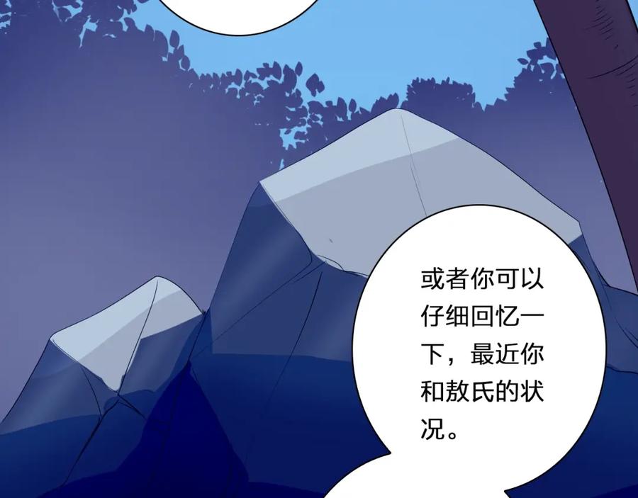 《甜心赌约》第35话 脚上的伤口 第17页