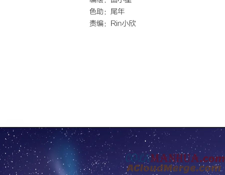 《甜心赌约》第35话 脚上的伤口 第4页