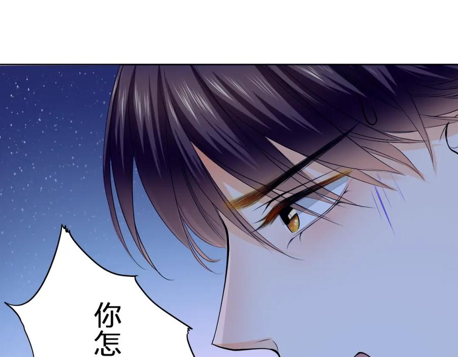 《甜心赌约》第35话 脚上的伤口 第51页