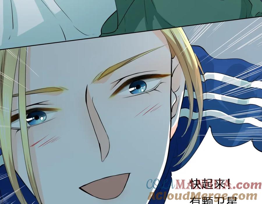 《甜心赌约》第35话 脚上的伤口 第76页