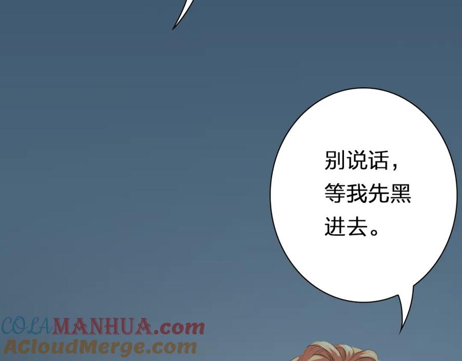 《甜心赌约》第35话 脚上的伤口 第82页