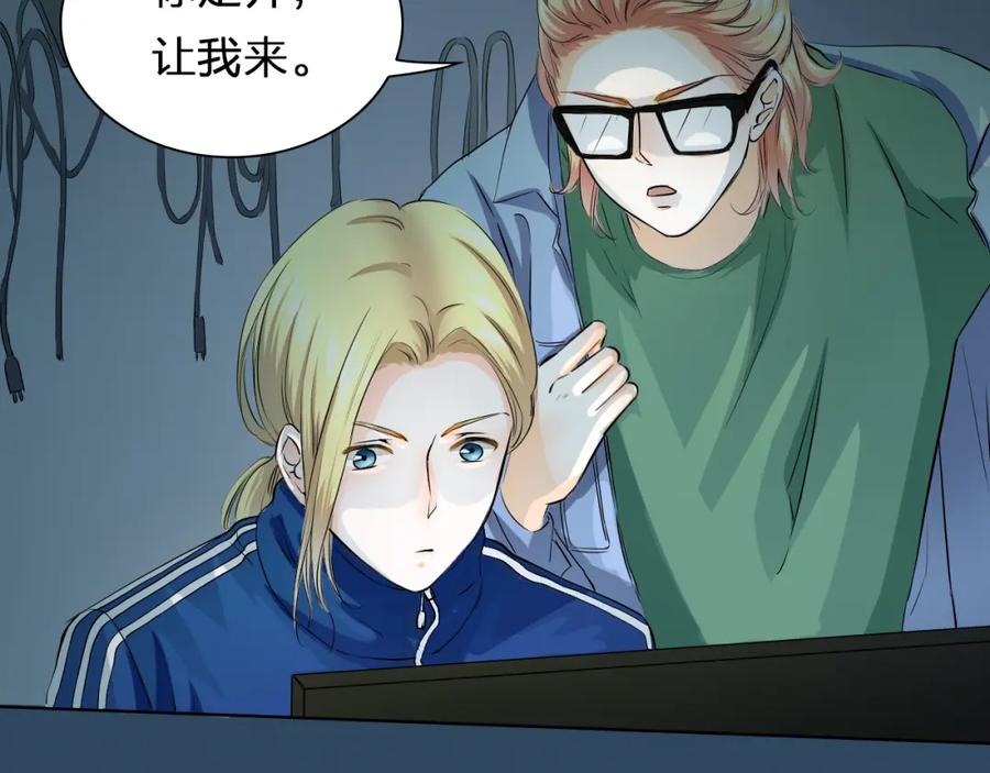 《甜心赌约》第35话 脚上的伤口 第80页