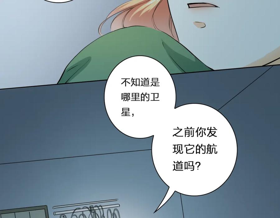 《甜心赌约》第35话 脚上的伤口 第78页