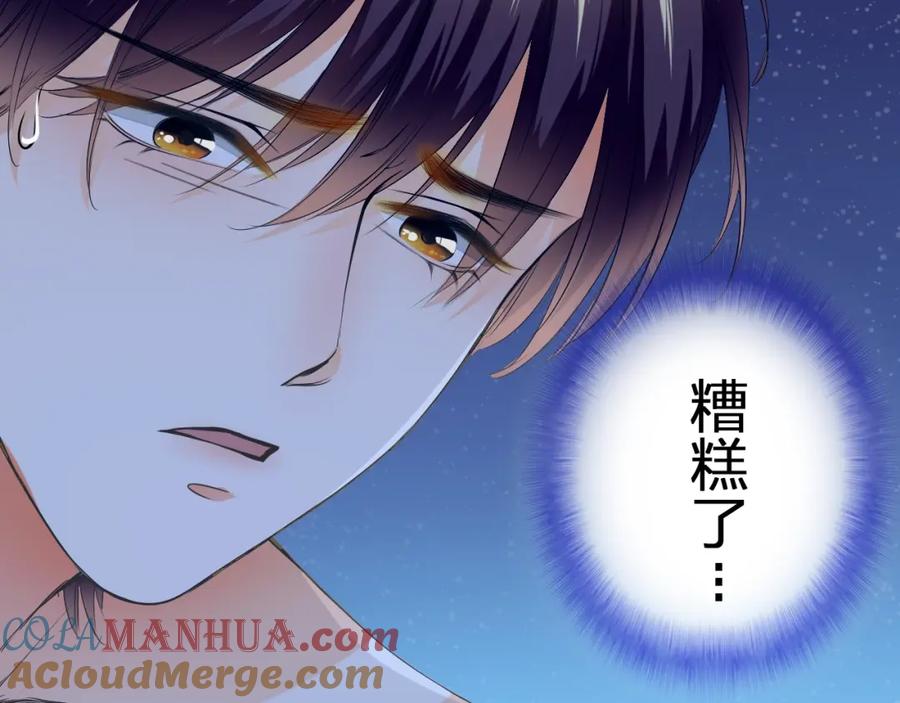 《甜心赌约》第35话 脚上的伤口 第64页