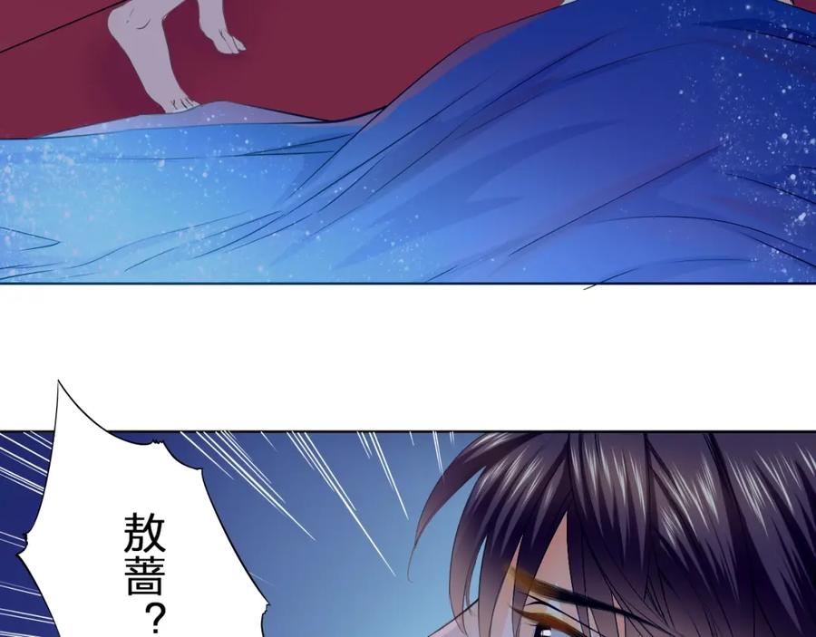 《甜心赌约》第35话 脚上的伤口 第44页