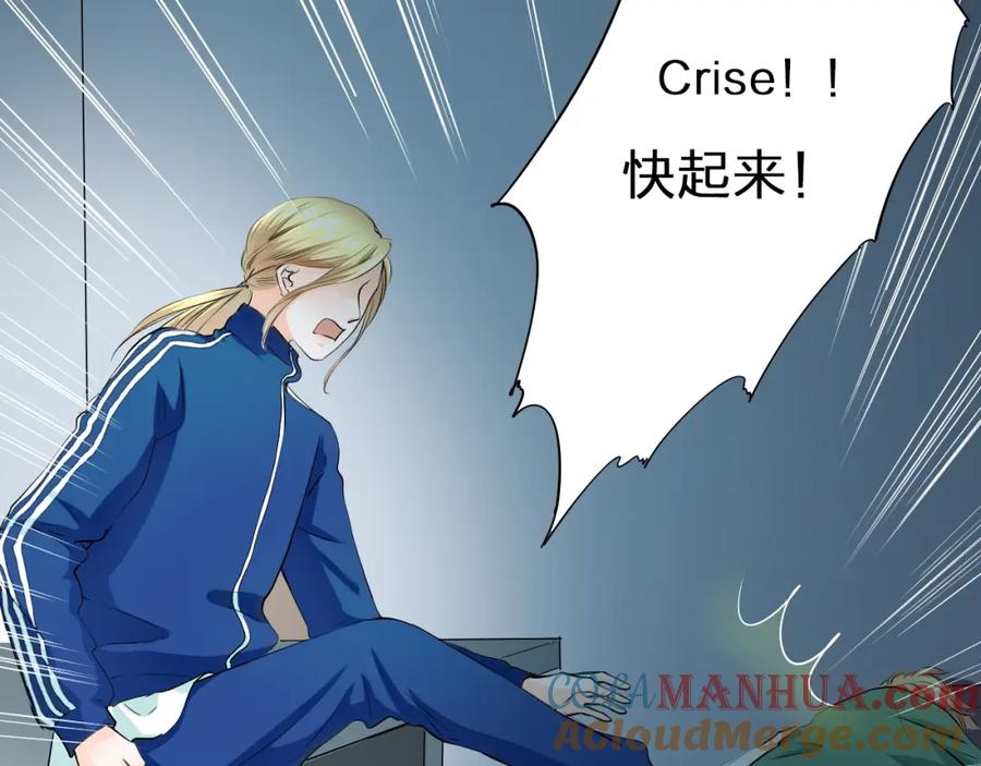 《甜心赌约》第35话 脚上的伤口 第73页