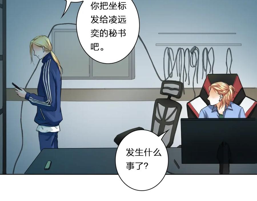 《甜心赌约》第36话 艰难的决定 第54页