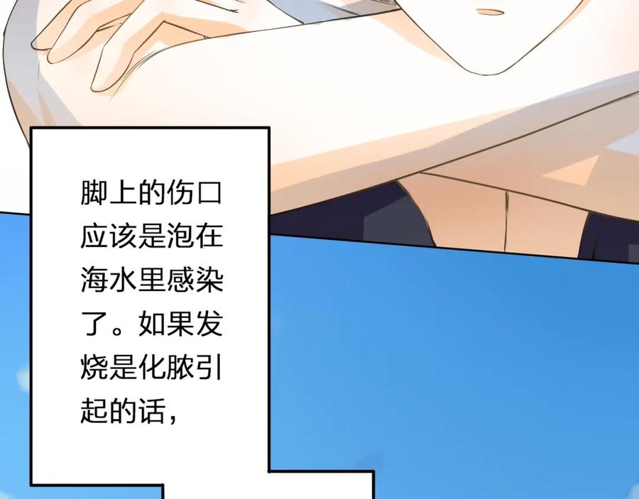 《甜心赌约》第36话 艰难的决定 第68页
