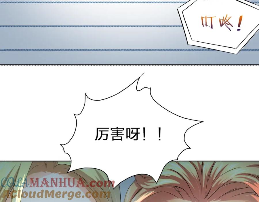 《甜心赌约》第36话 艰难的决定 第17页