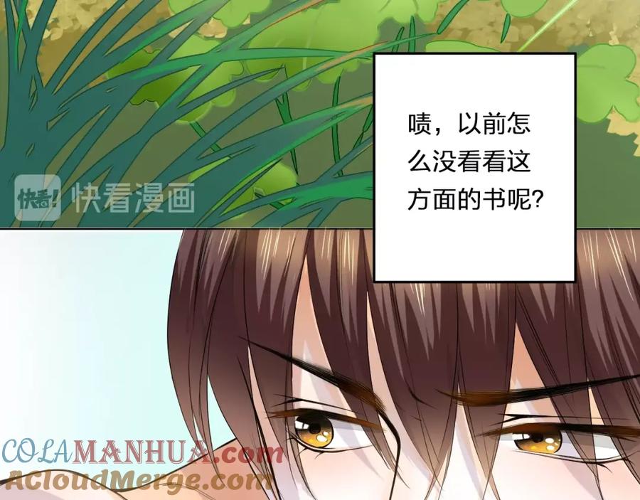 《甜心赌约》第36话 艰难的决定 第73页