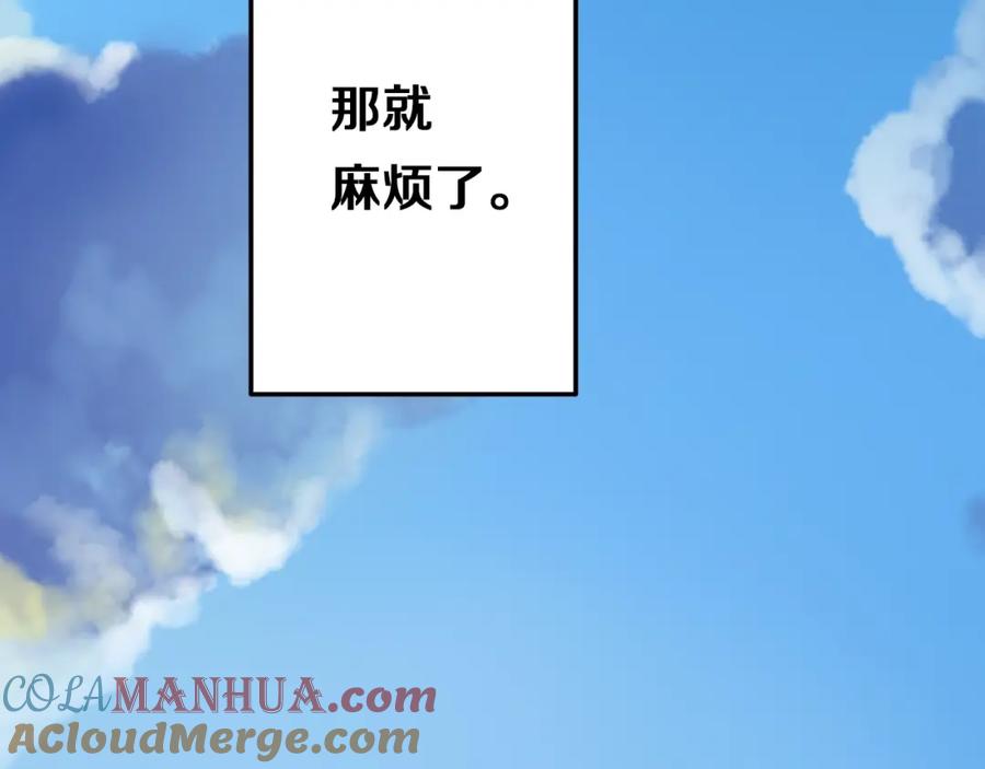 《甜心赌约》第36话 艰难的决定 第69页