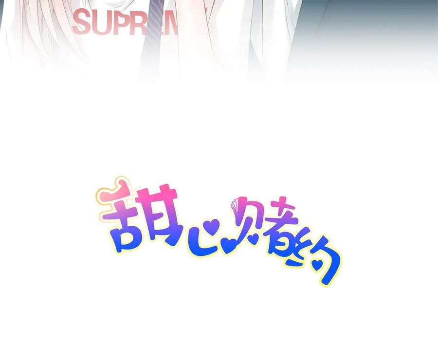《甜心赌约》第36话 艰难的决定 第8页