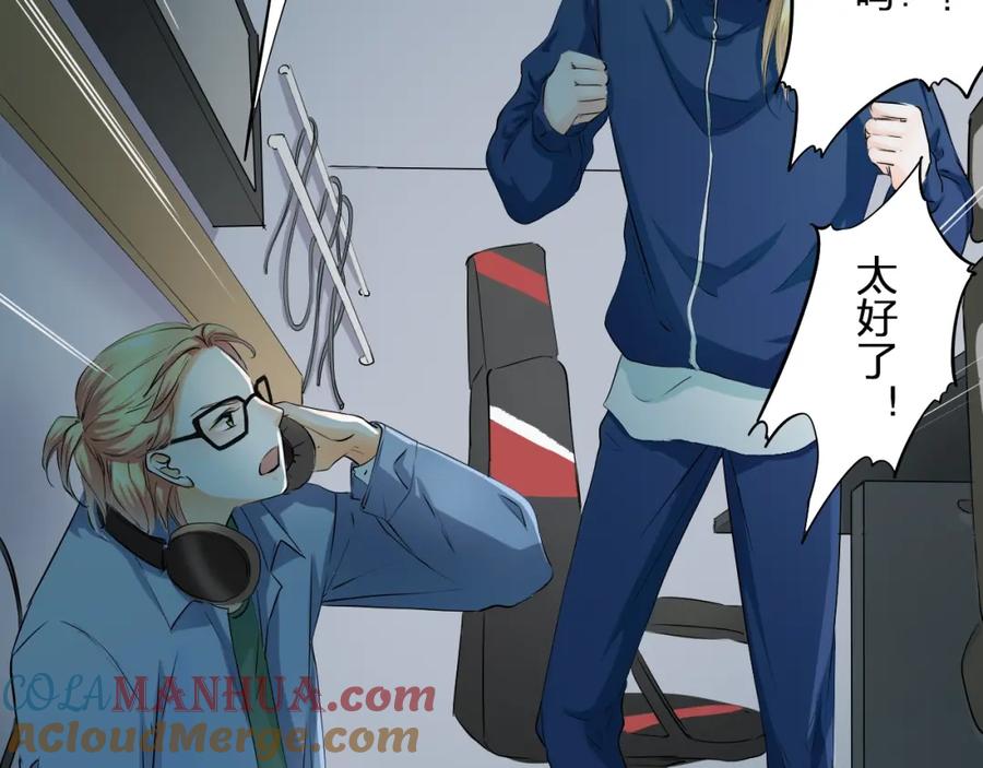 《甜心赌约》第36话 艰难的决定 第29页