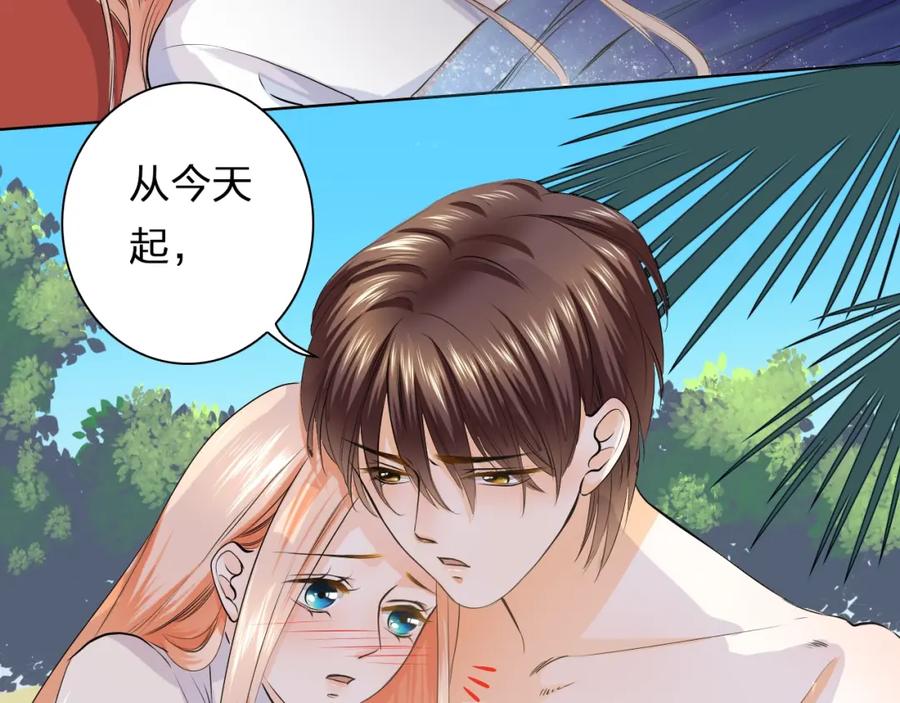 《甜心赌约》第36话 艰难的决定 第87页