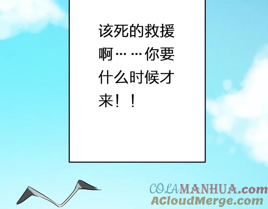 《甜心赌约》第36话 艰难的决定 第77页