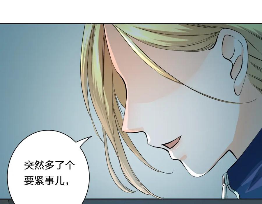 《甜心赌约》第36话 艰难的决定 第56页