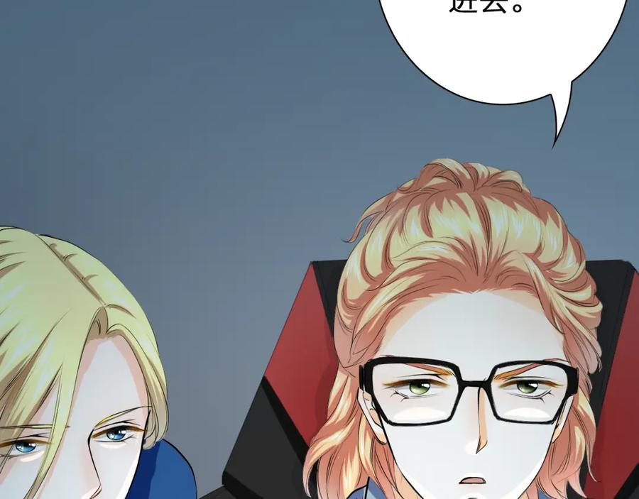 《甜心赌约》第36话 艰难的决定 第4页