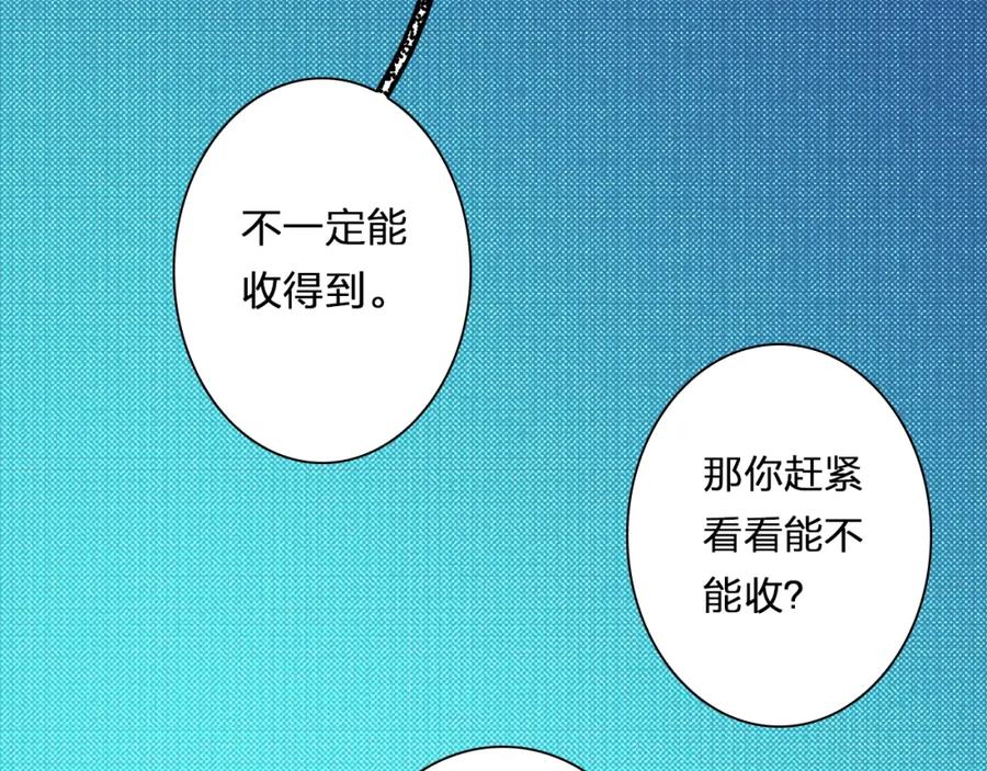 《甜心赌约》第36话 艰难的决定 第20页
