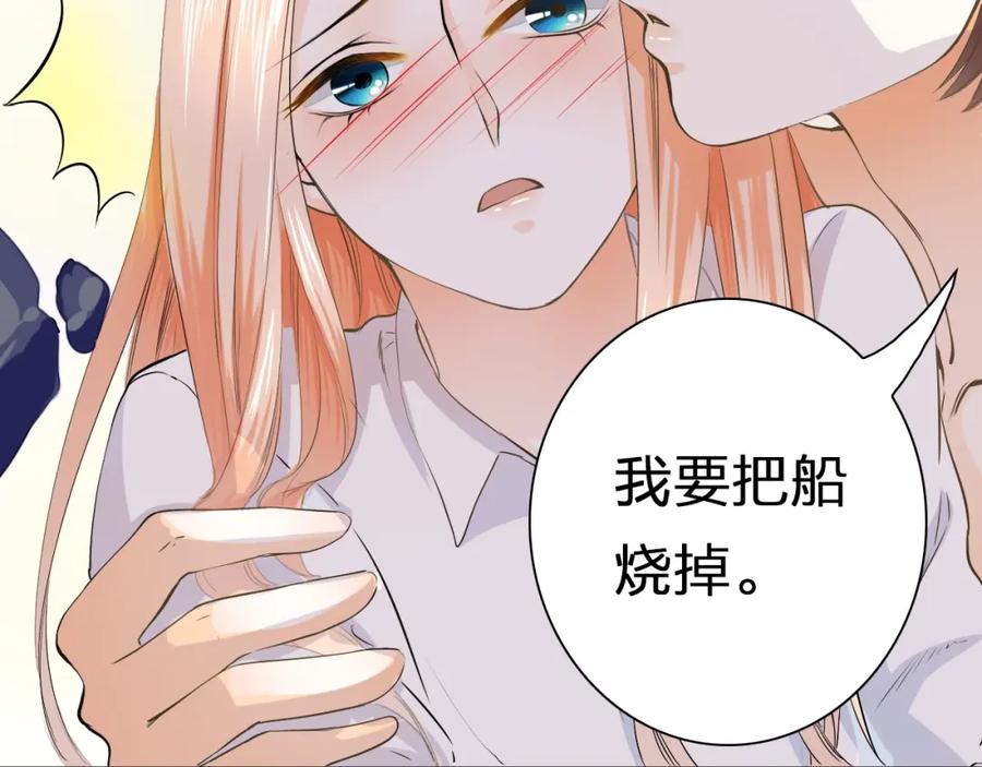 《甜心赌约》第36话 艰难的决定 第91页