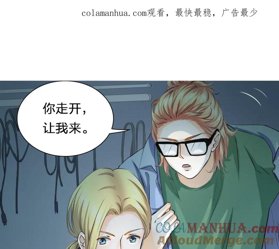 《甜心赌约》第36话 艰难的决定 第1页
