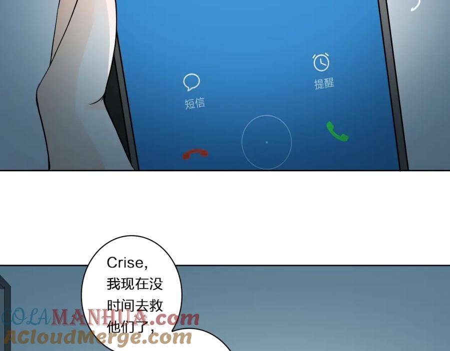 《甜心赌约》第36话 艰难的决定 第53页