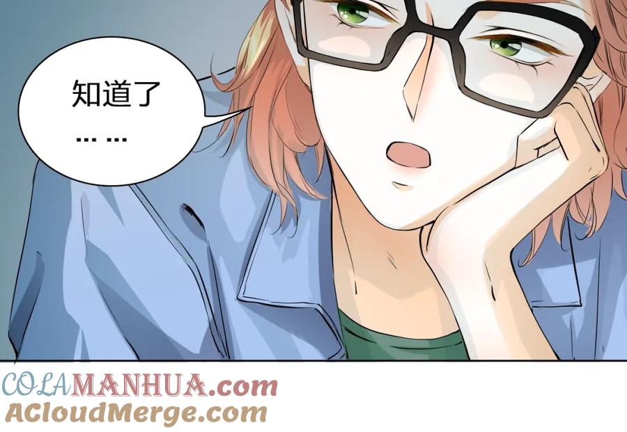 《甜心赌约》第36话 艰难的决定 第41页