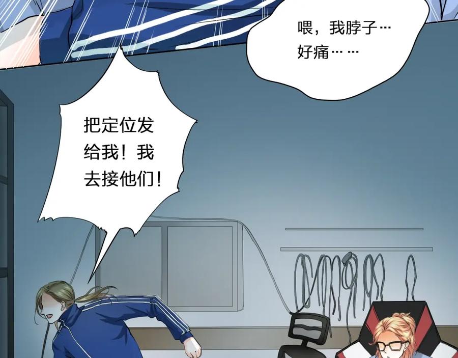 《甜心赌约》第36话 艰难的决定 第39页