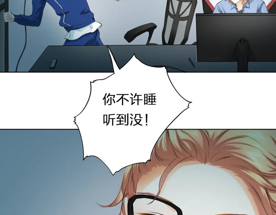 《甜心赌约》第36话 艰难的决定 第40页