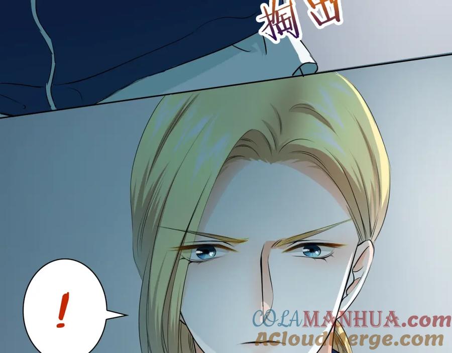 《甜心赌约》第36话 艰难的决定 第45页