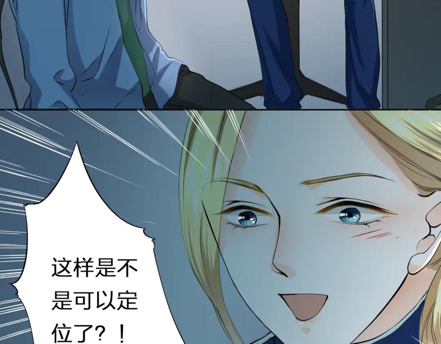 《甜心赌约》第36话 艰难的决定 第30页