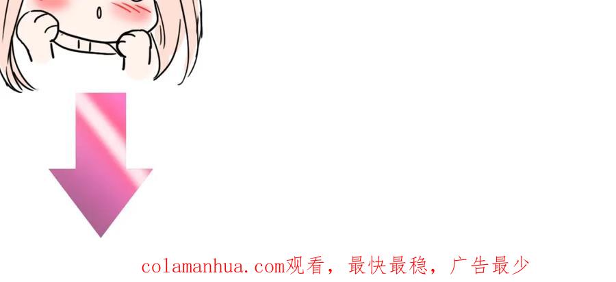 《甜心赌约》第36话 艰难的决定 第114页