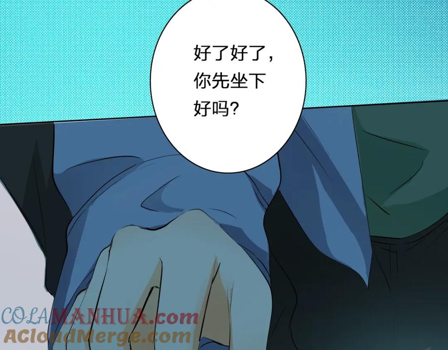 《甜心赌约》第36话 艰难的决定 第21页