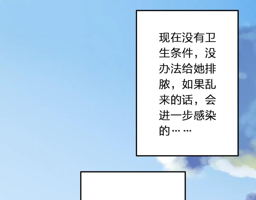 《甜心赌约》第36话 艰难的决定 第70页