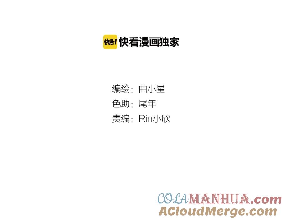 《甜心赌约》第36话 艰难的决定 第9页