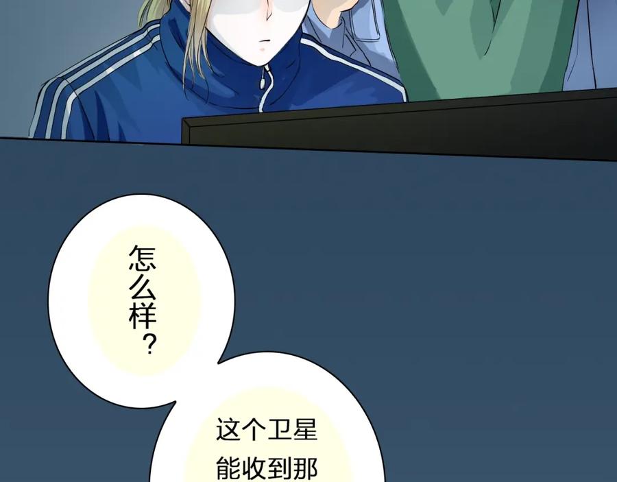 《甜心赌约》第36话 艰难的决定 第2页