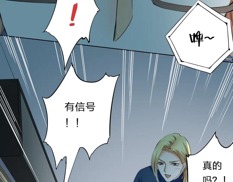 《甜心赌约》第36话 艰难的决定 第28页