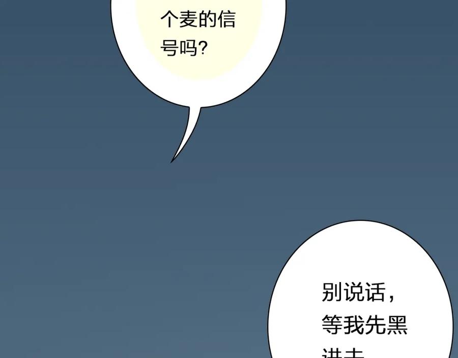 《甜心赌约》第36话 艰难的决定 第3页