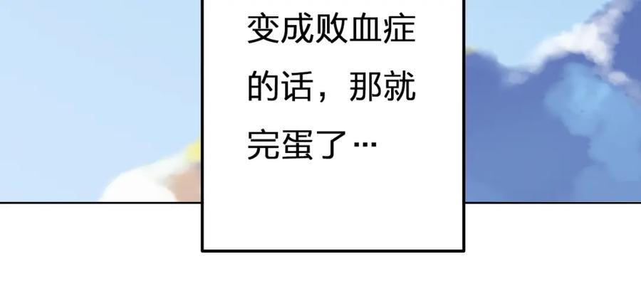 《甜心赌约》第36话 艰难的决定 第71页