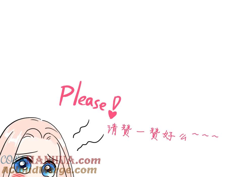 《甜心赌约》第36话 艰难的决定 第113页