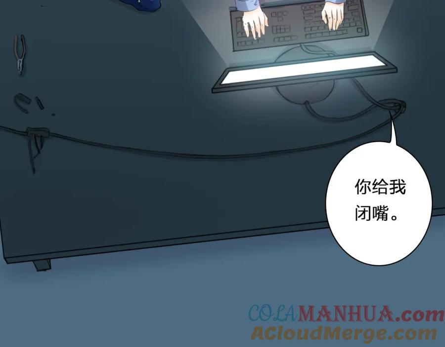 《甜心赌约》第36话 艰难的决定 第13页