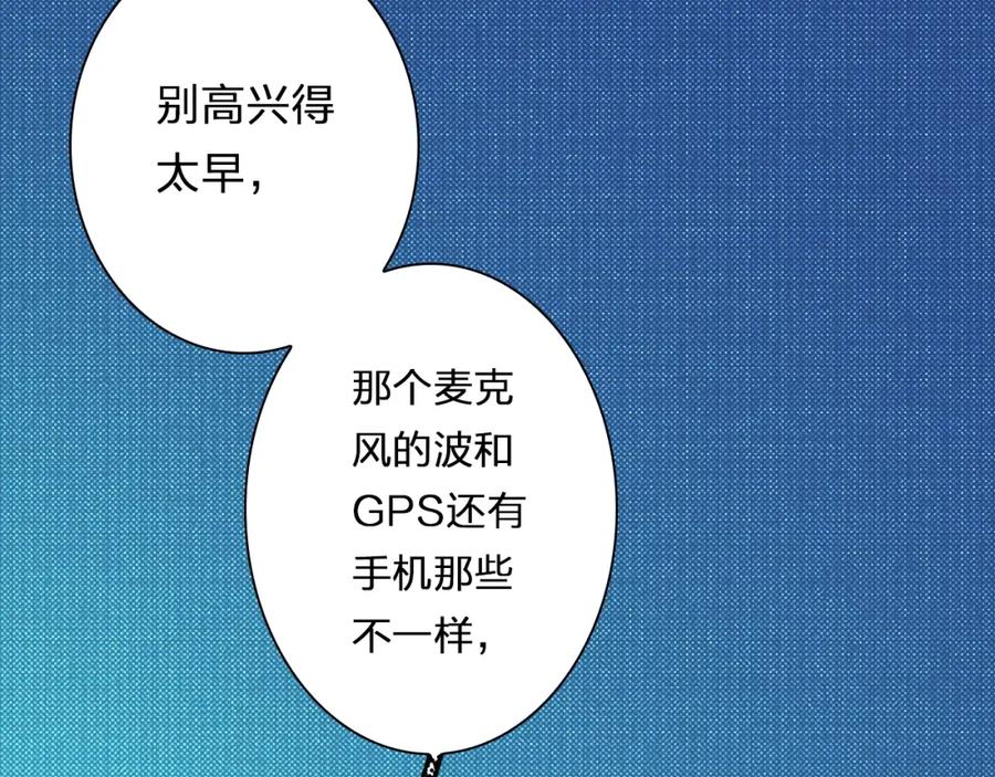 《甜心赌约》第36话 艰难的决定 第19页