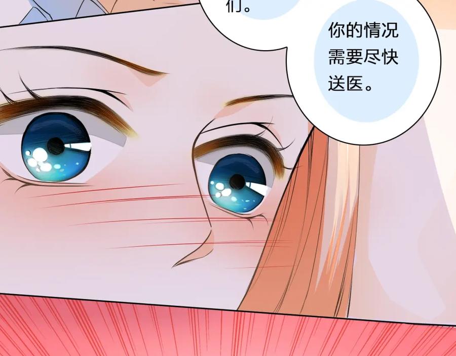 《甜心赌约》第36话 艰难的决定 第94页