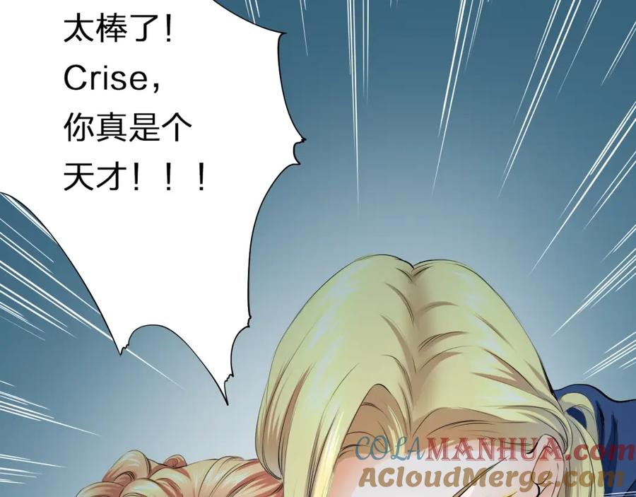 《甜心赌约》第36话 艰难的决定 第37页