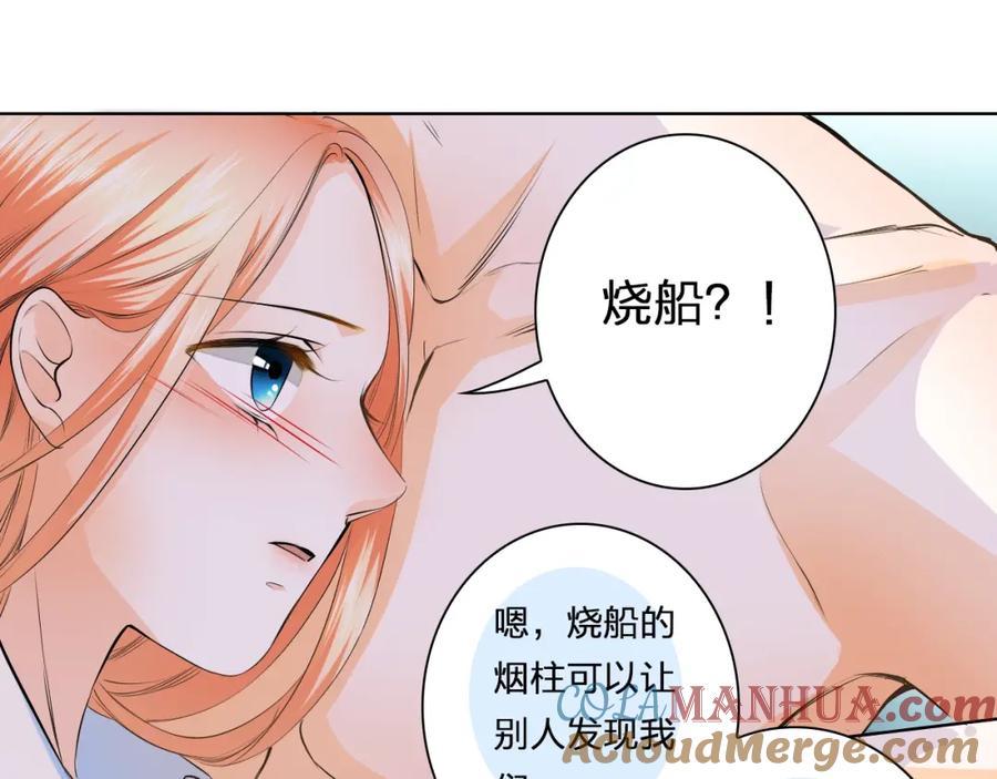 《甜心赌约》第36话 艰难的决定 第93页