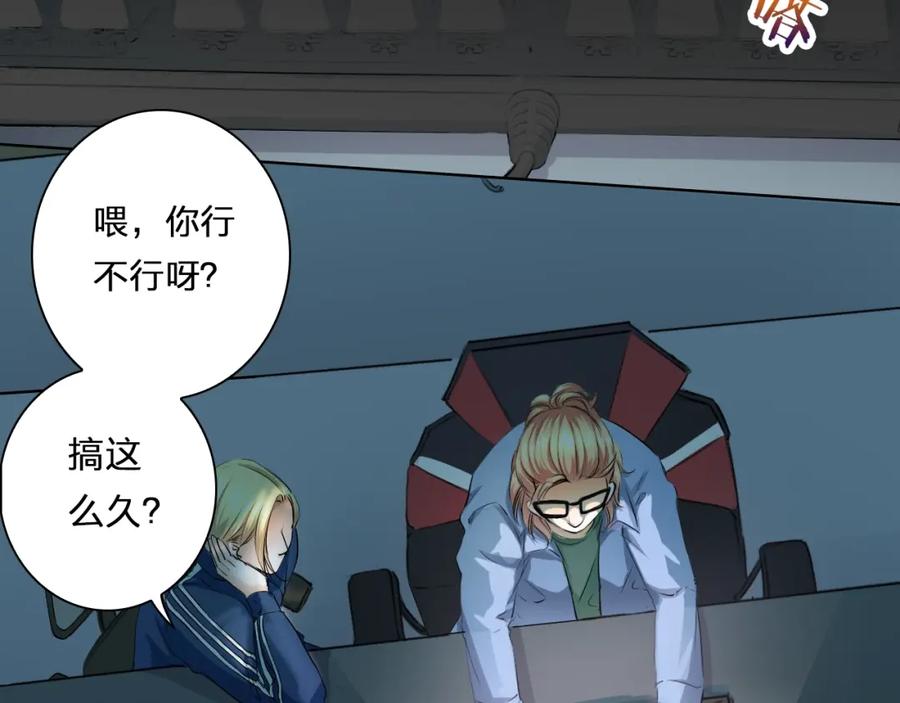 《甜心赌约》第36话 艰难的决定 第12页
