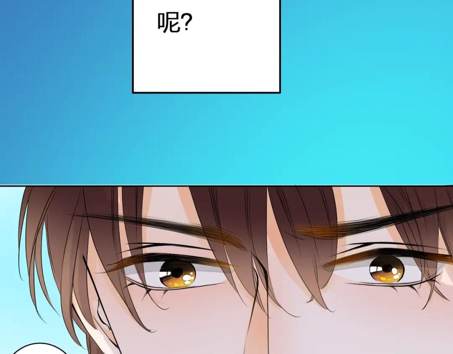 《甜心赌约》第36话 艰难的决定 第84页